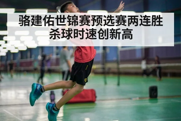 badminton smash