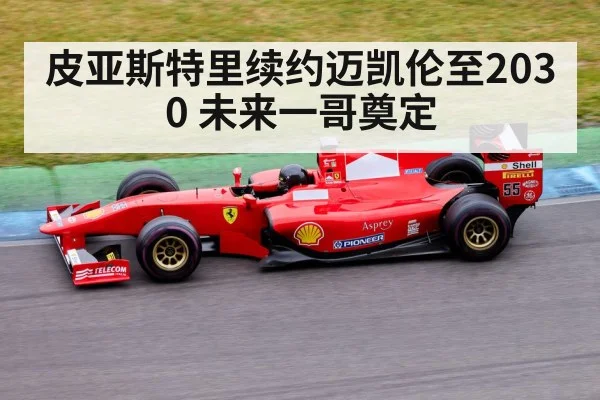 Formula 1 racing