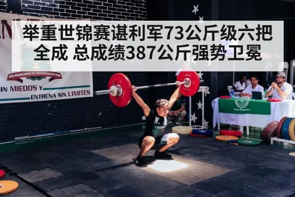 weightlifter snatch
