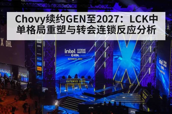 esports tournament stage