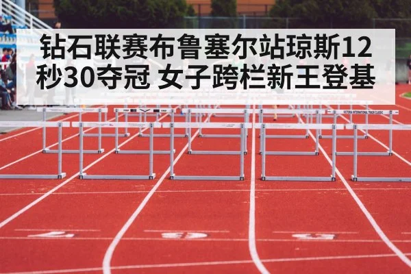 women's 100m hurdles race