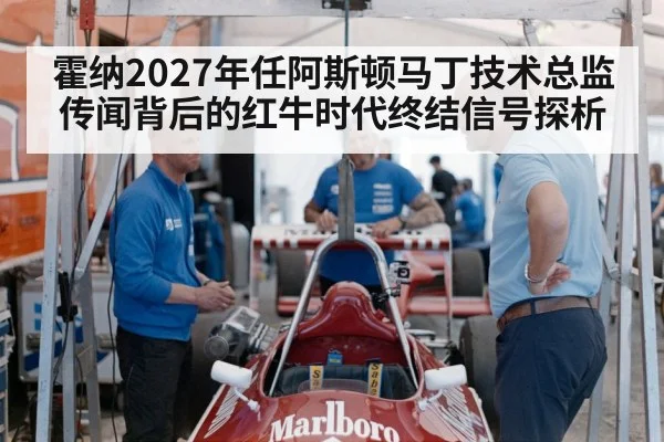 motorsport engineering team