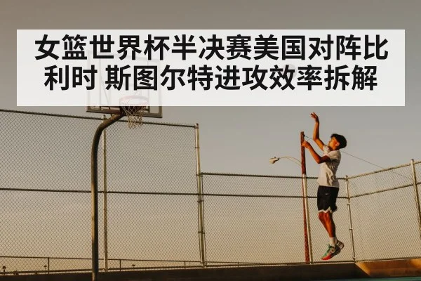 basketball player shooting jump shot