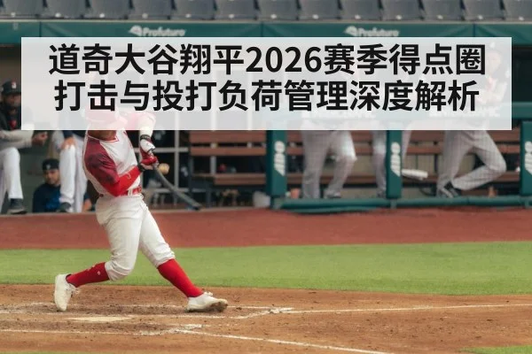 baseball batter hitting in stadium