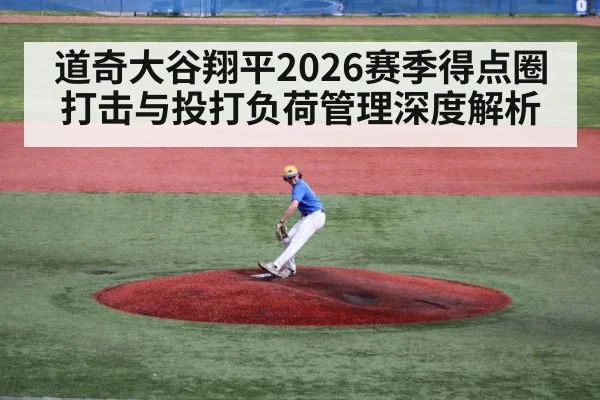 baseball pitcher on mound