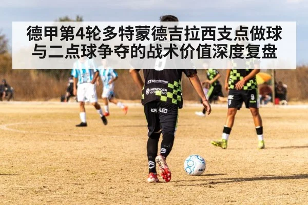 soccer striker shielding ball