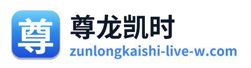 尊龙凯时